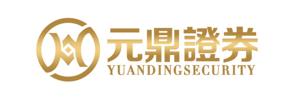 元鼎证券_元鼎证券app官方正版-为用户打造高效 透明的投资环境